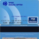 Visa Electron - 1