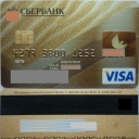 Sberbank Gold desert sand