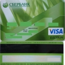 Sberbank green grass