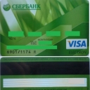 Sberbank green grass