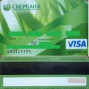 Sberbank green grass