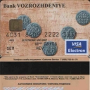 Vozrozhdenie bank