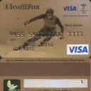 Empire  bank Vancouver 2010 GOLD