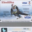 Empire  bank Vancouver 2010