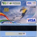 Sochi 2014. Skier Blue