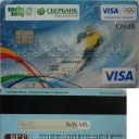 Sochi 2014. Skier Blue