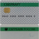 Sberbank cashier card