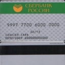 Sberbank cashier card