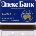Elex Bank intra-bank card