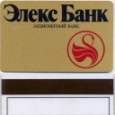 Elex Bank intra-bank card