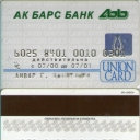 Ak Bars Bank Uc