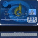 Union Card - 4
