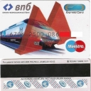 Vpb Express card