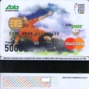 Prepaid card 5000