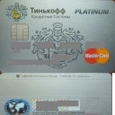 Tinkoff Platinum