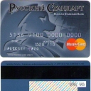 MasterCard Mass Unembossed