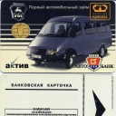 Auto Credit Golden Crown Card