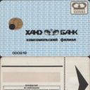 Khako bank
