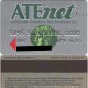 AteNet