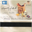 Parsian Purchase Card