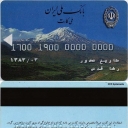 Intra-Bank Card