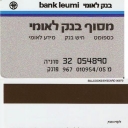 Leumi Bank