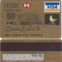 Visa Gold