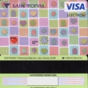 Bank Forum Debit Card