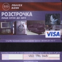Pravex-bank Debit Card