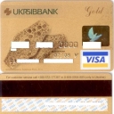 Ukrsibbank Visa Gold