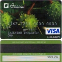 Khreschatyk Visa Electron
