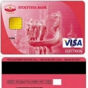 Stolytsya bank Debit Card