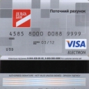 Visa Electron