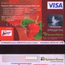 PrivatBank Debit Card