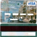 Bank Khreschatyk Debit Card