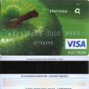 A-Bank Visa Electron