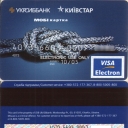 Ukrsibbank Debit Card