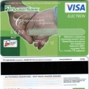 PrivatBank Debit Card