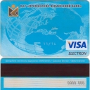 Visa Electron