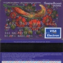 PrivatBank Debit Card