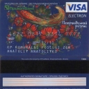 PrivatBank Debit Card