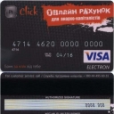 Visa Electron 