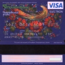 PrivatBank Debit Card