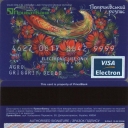 PrivatBank Debit Card