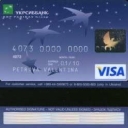 Ukrsibbank Debit Card