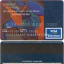 Visa Electron VABank (oldest design)