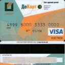 Universal Bank for Development and Partnership Debit Card