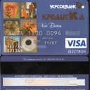 Ukrsotsbank Debit Card