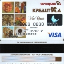 Ukrsotsbank Credit Card