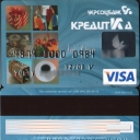 Ukrsotsbank Debit Card